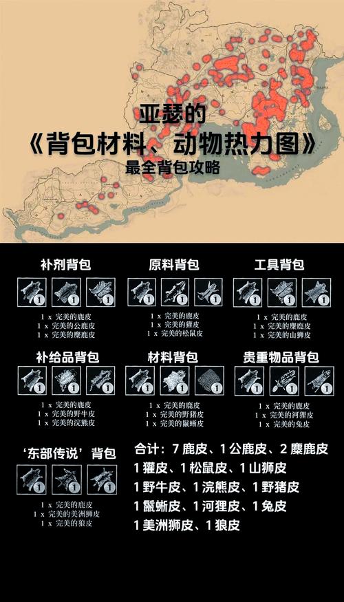 荒野大镖客2刷獾皮位置