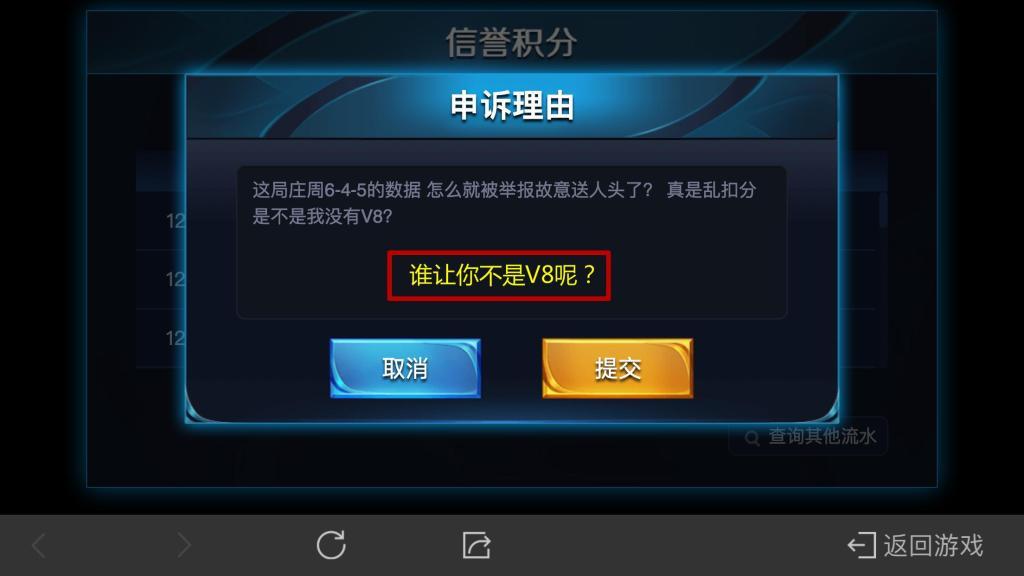 王者扣分怎么申诉图标