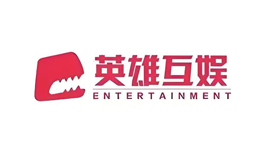 英雄互娱在哪里缩略图
