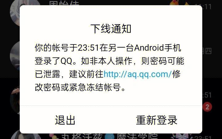 陌陌号被盗了怎么办游戏截图