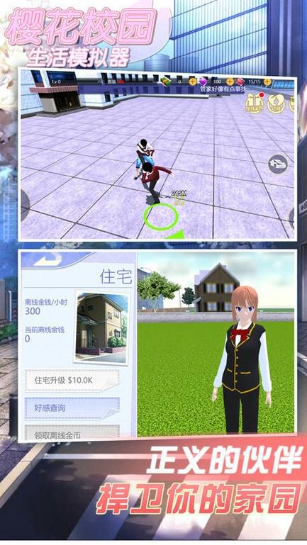 樱花校园模拟器最新版下载ios图标
