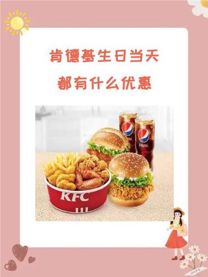 肯德基app退券流程详解