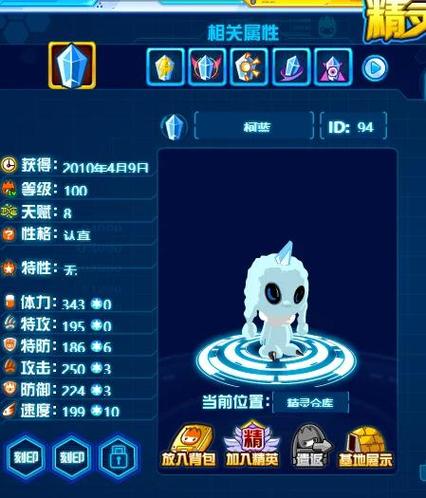 赛尔号小游戏内购破解版图标