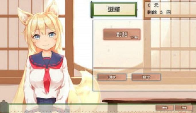 和空狐的日常生活安卓版缩略图