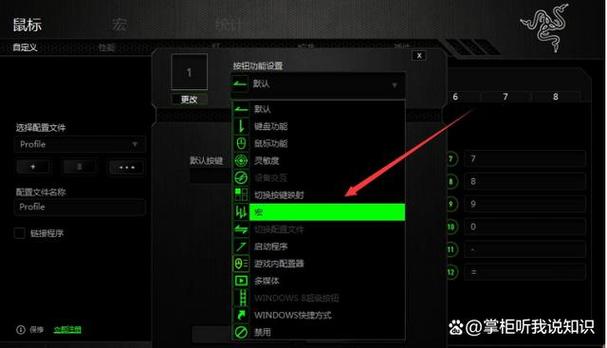 普通鼠标可以设置宏吗缩略图