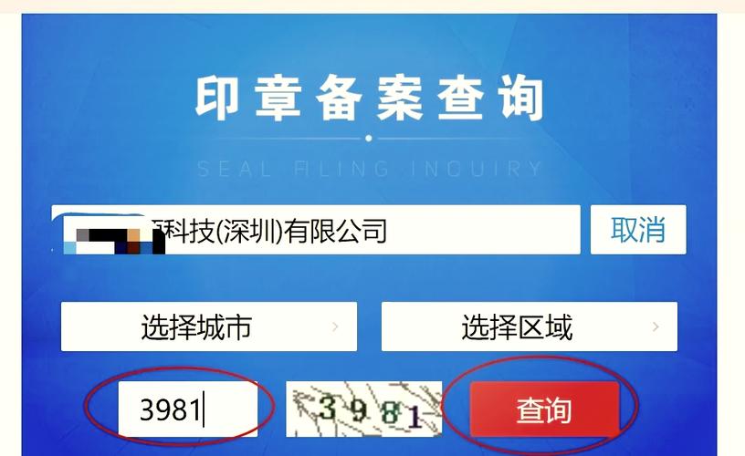 防伪码官方查询网站缩略图