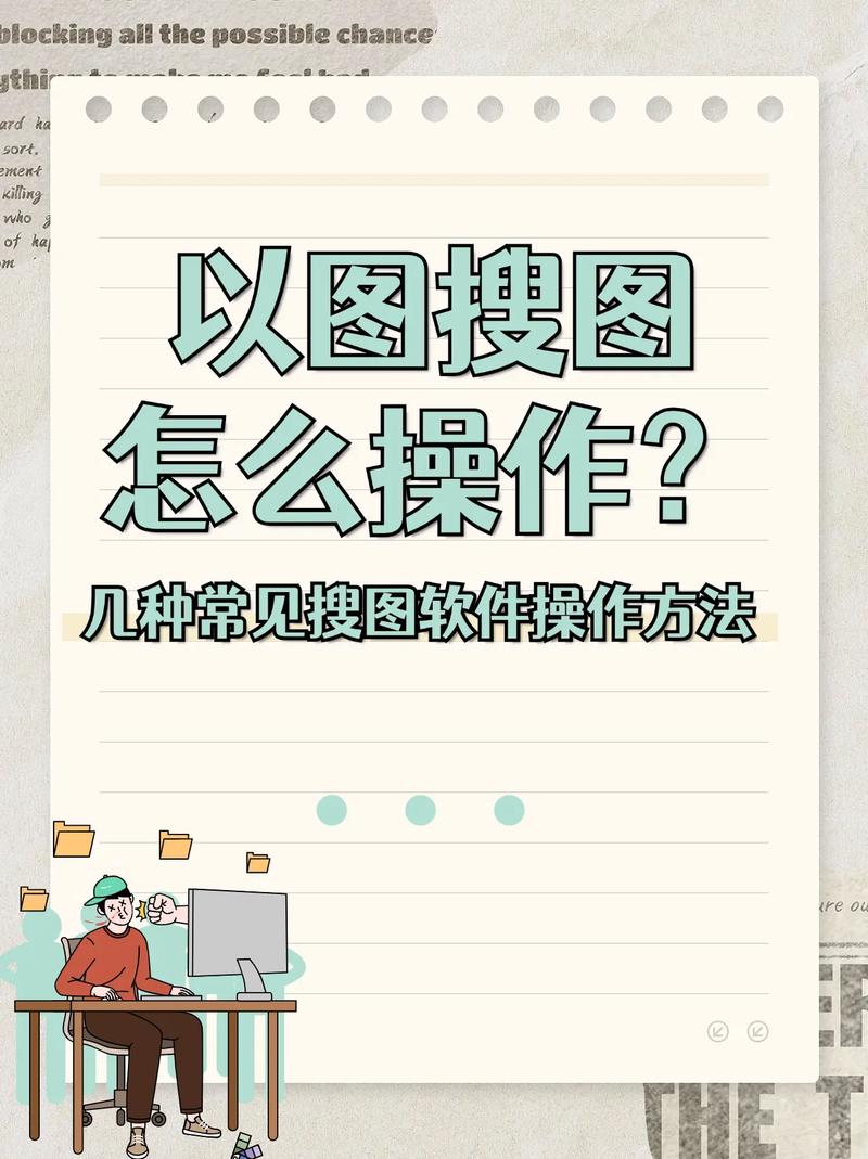 如何根据图片搜人