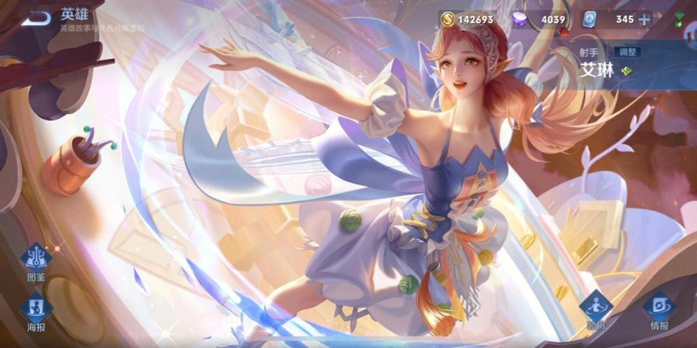 v10到了领不了艾琳皮肤