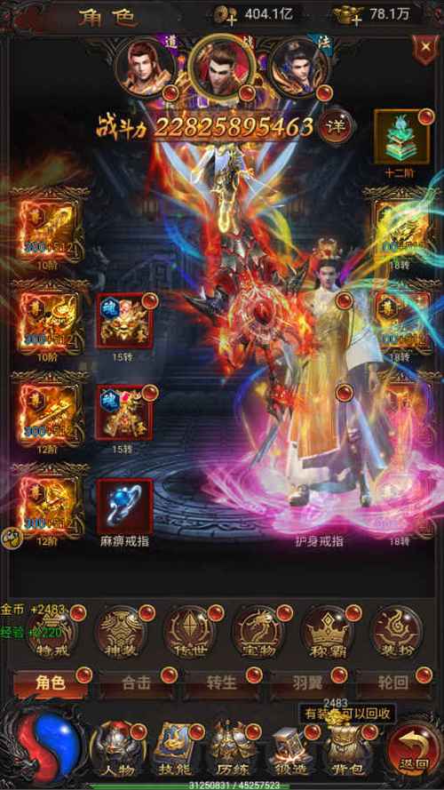 贪玩蓝月竖版传奇缩略图
