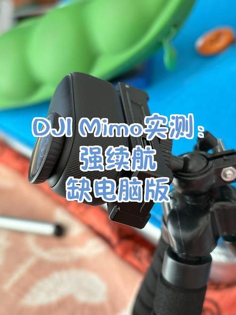 djimimo使用教程