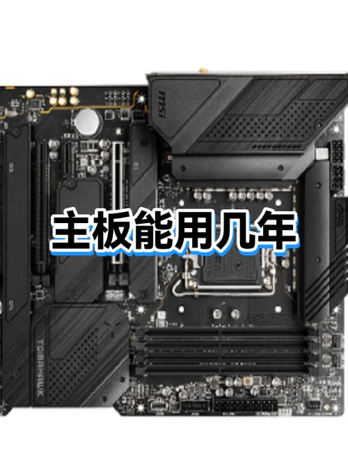 手机主板寿命一般几年缩略图
