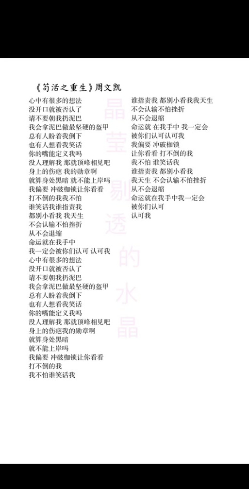 苟活之重生(抗日版)