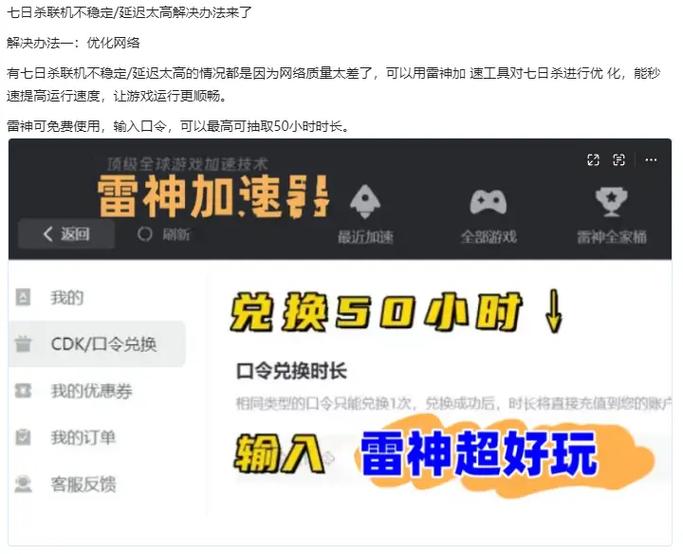 七日杀联机延迟很高图标