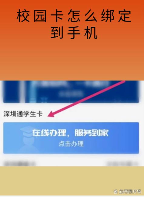 合肥通卡怎么绑定手机