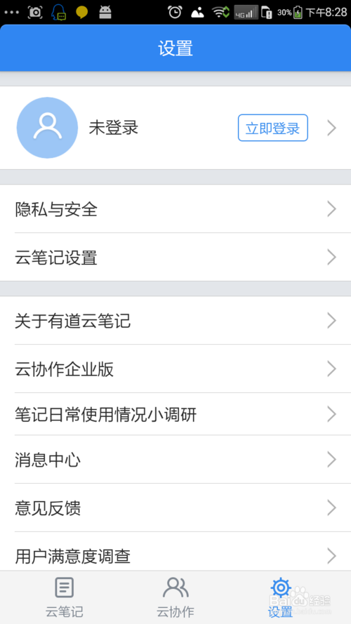 手机记事本缩略图