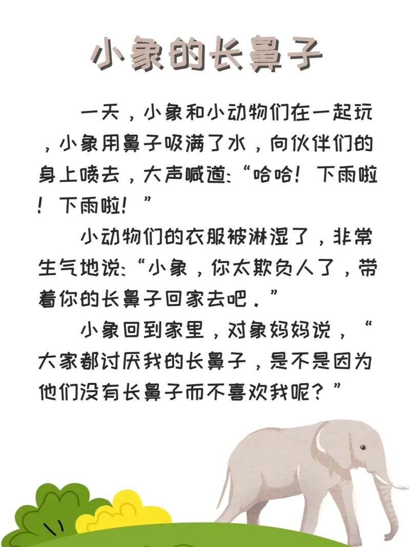 三字经故事精选