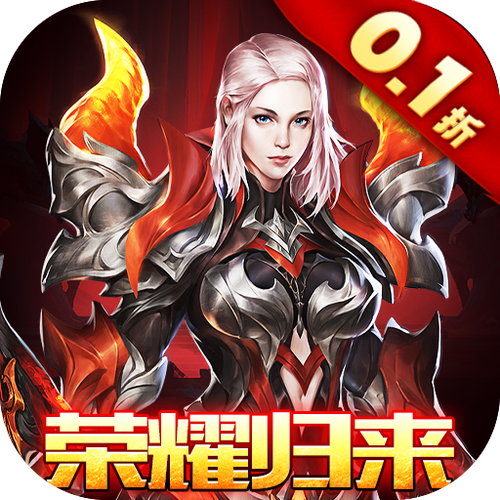 神魔破解版无限充值下载缩略图