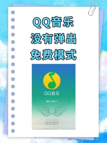 旧版QQ滴滴声mp3游戏截图
