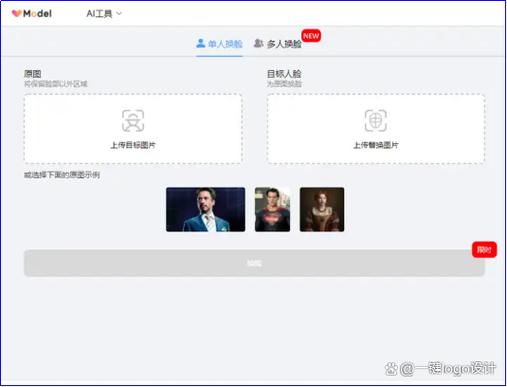 ai合成照片软件缩略图