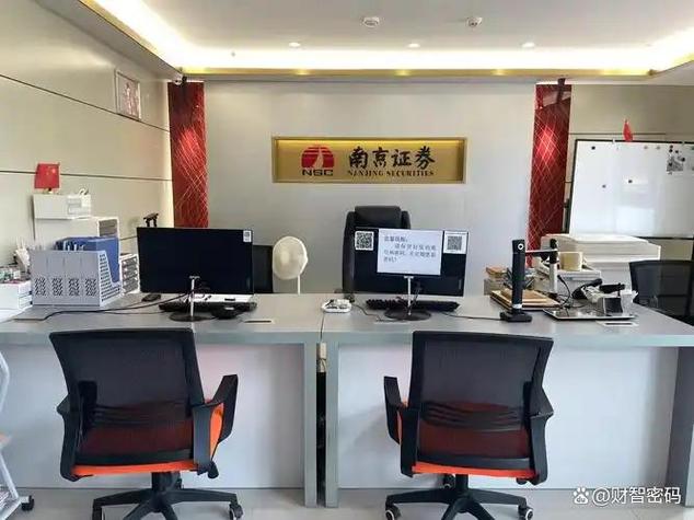 附近的证券营业厅缩略图