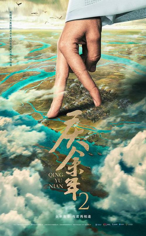 庆余年小说结局