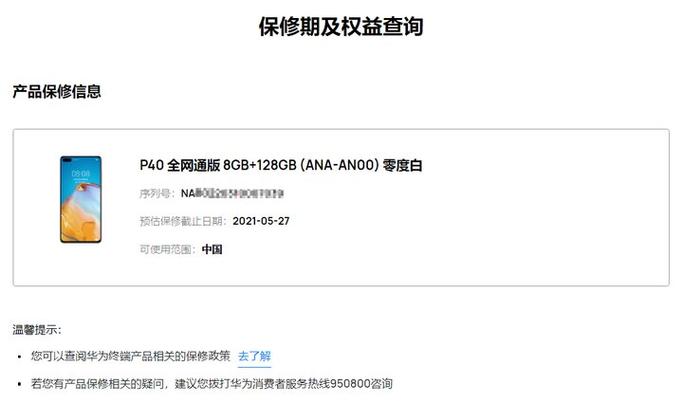 华为平板sn码在哪里看缩略图