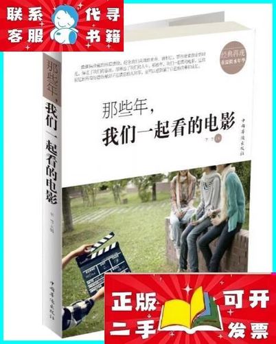 那些年一起看过的