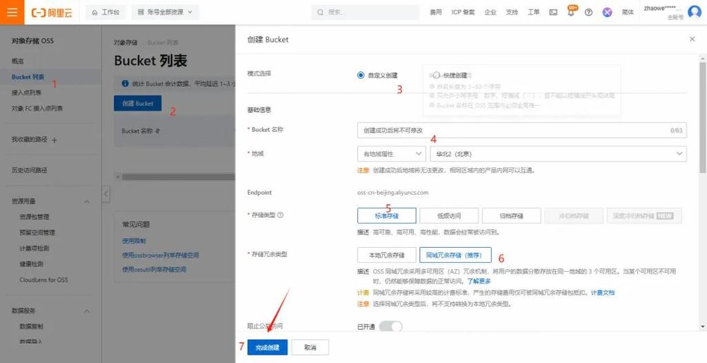 阿里云官网登录入口 - 首页缩略图
