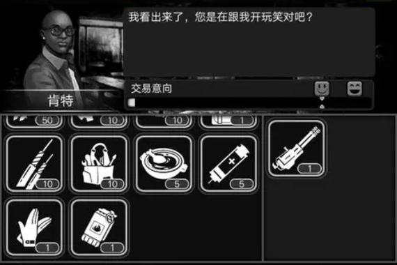 活下去商人刷物资天数一览