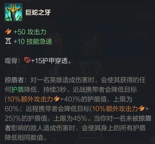 lol手游ad卡牌出装图标