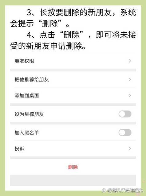 发送好友验证直接通过缩略图