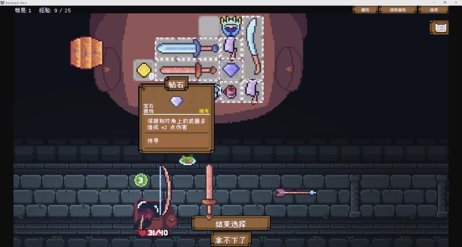 backpackhero移植版图标