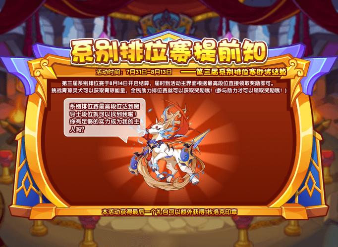 洛克王国青琼灵犬