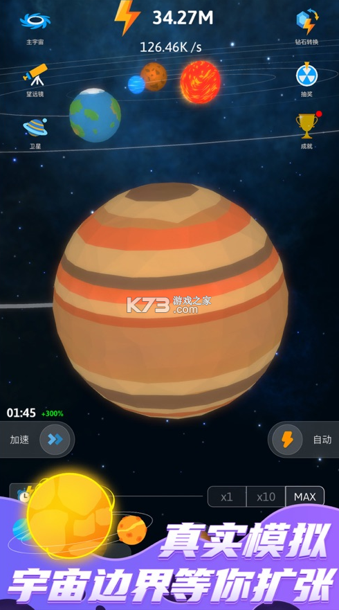 捏个宇宙无限金币版
