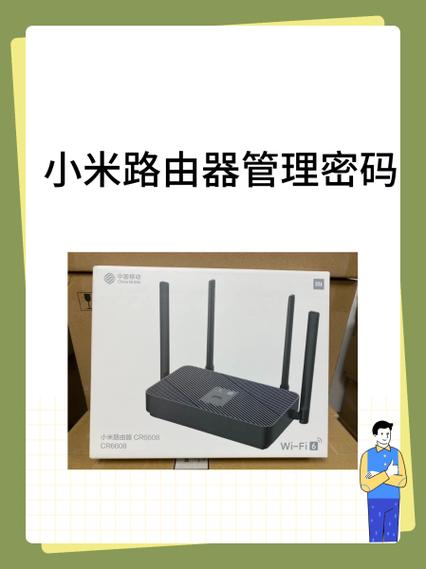 忘记小米路由器管理员密码怎么办缩略图