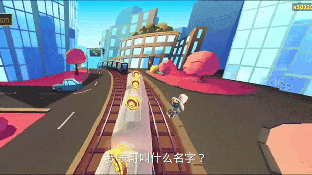 地铁跑酷Debug(菜单)国服游戏截图