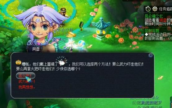 梦幻80剧情任务失败怎么办?图标