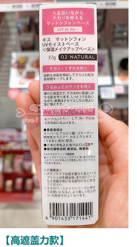 日本kiss品牌化妆品缩略图