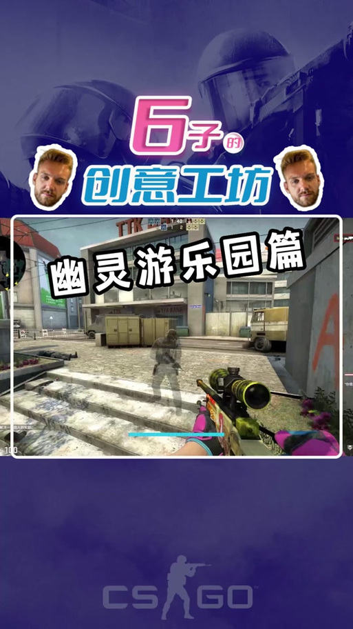 csgo创意工坊cf游戏截图