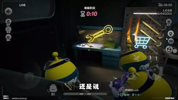 蛋仔派对辅助器缩略图