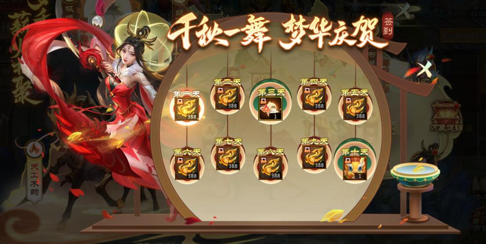 梦三国手游缩略图