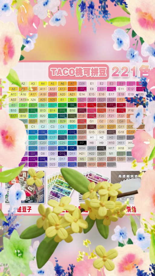 色号转换器