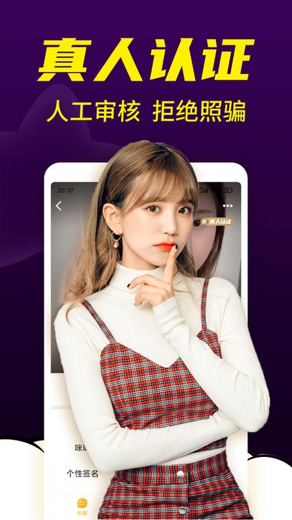 粉聊app怎么样缩略图