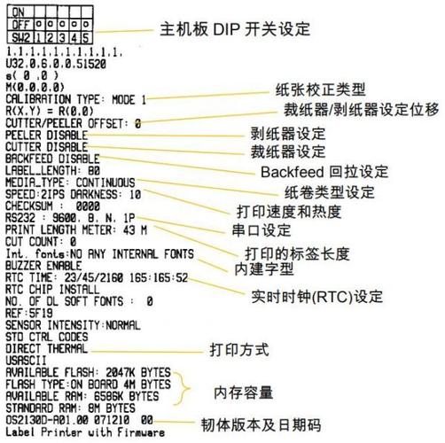 条码打印机使用教程视频