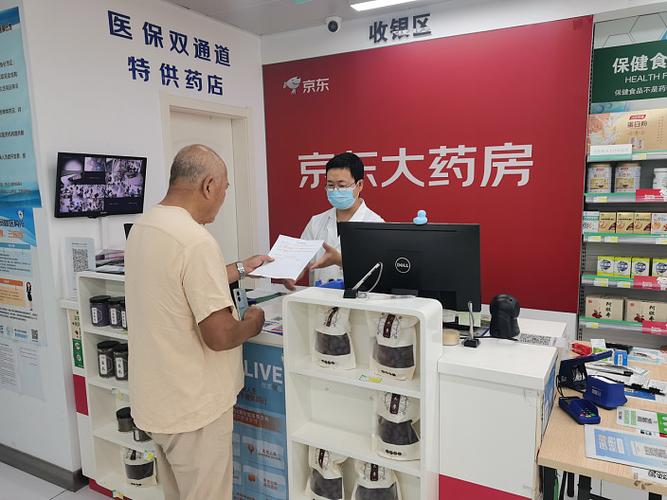 京东药房网大药房旗舰店药缩略图