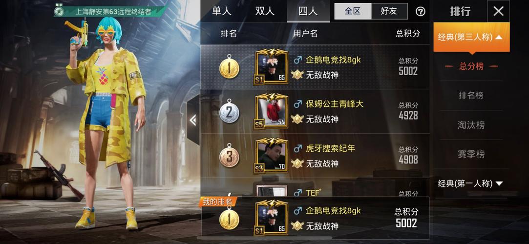 和平精英灭霸辅助下载缩略图