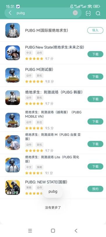 pubg国际服体验服辅助器缩略图