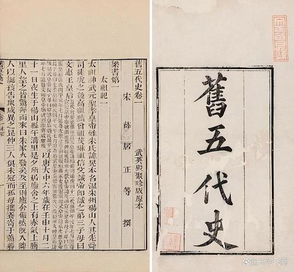 二十四史不包括下列哪部史书缩略图