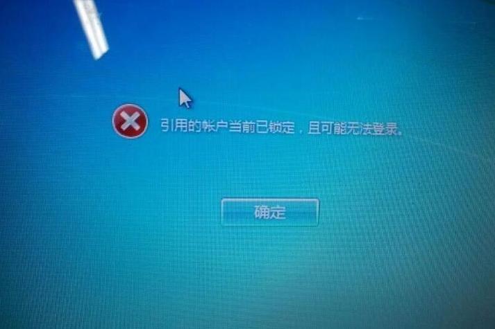 电脑桌面被锁定游戏截图