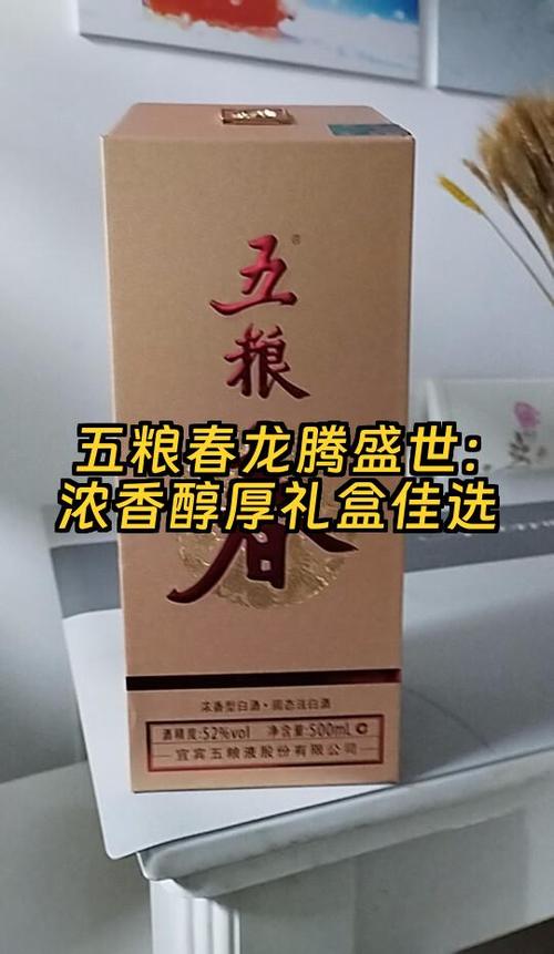 龙腾盛世酒礼盒价格表永久会员版游戏截图